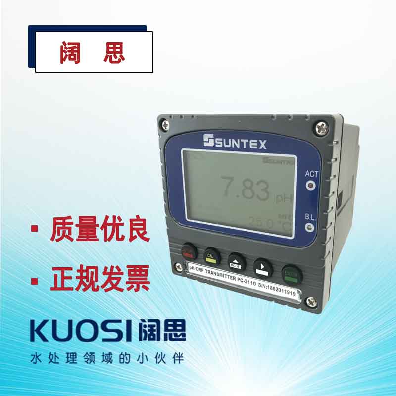 PH計PC-3110工業在線純水PH/ORP變送器配梅特勒405-60-SC電極