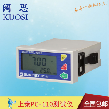 PH/ORP測試儀PC-110suntex工業(yè)在線水質(zhì)監(jiān)測PH儀表氧化還原變送器