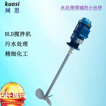 BLD液體攪拌機主要應用：混勻、溶解、藥劑制備、中和、溶液混合、固體懸浮、混凝等工藝過程  在水處理、精細化工、和終端產品等行業有廣泛的應用