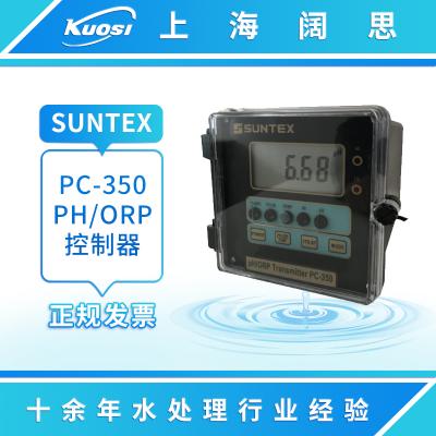SUNTEX工業PH計PC-350水質監測氧化還原監測儀PH/ORP控制器