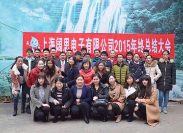 2015年對我們每一個人來說都難以忘懷,這一年，我們有希望、有收獲，更重要的是我們積攢了成長的經歷。