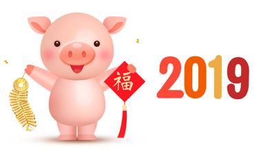 2019年1月26日，上海闊思電子有限公司在上海松江假日酒店舉辦了“2018闊思年終盛典”，公司領導以及全體員工悉數到場，共同度過這個美好難忘的時刻！