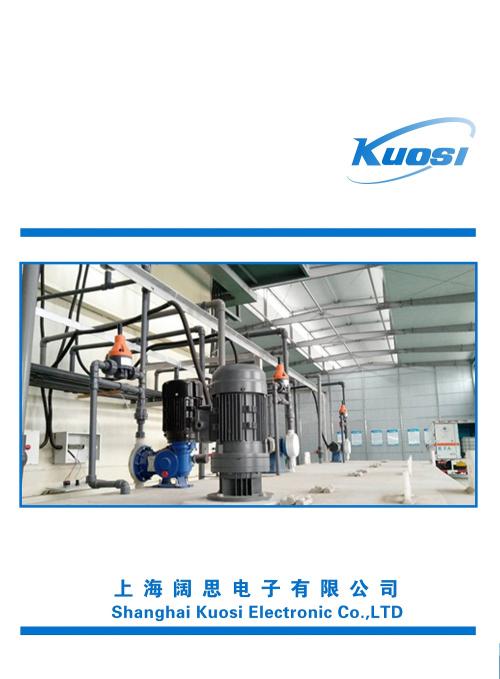 闊思八折頁宣傳冊