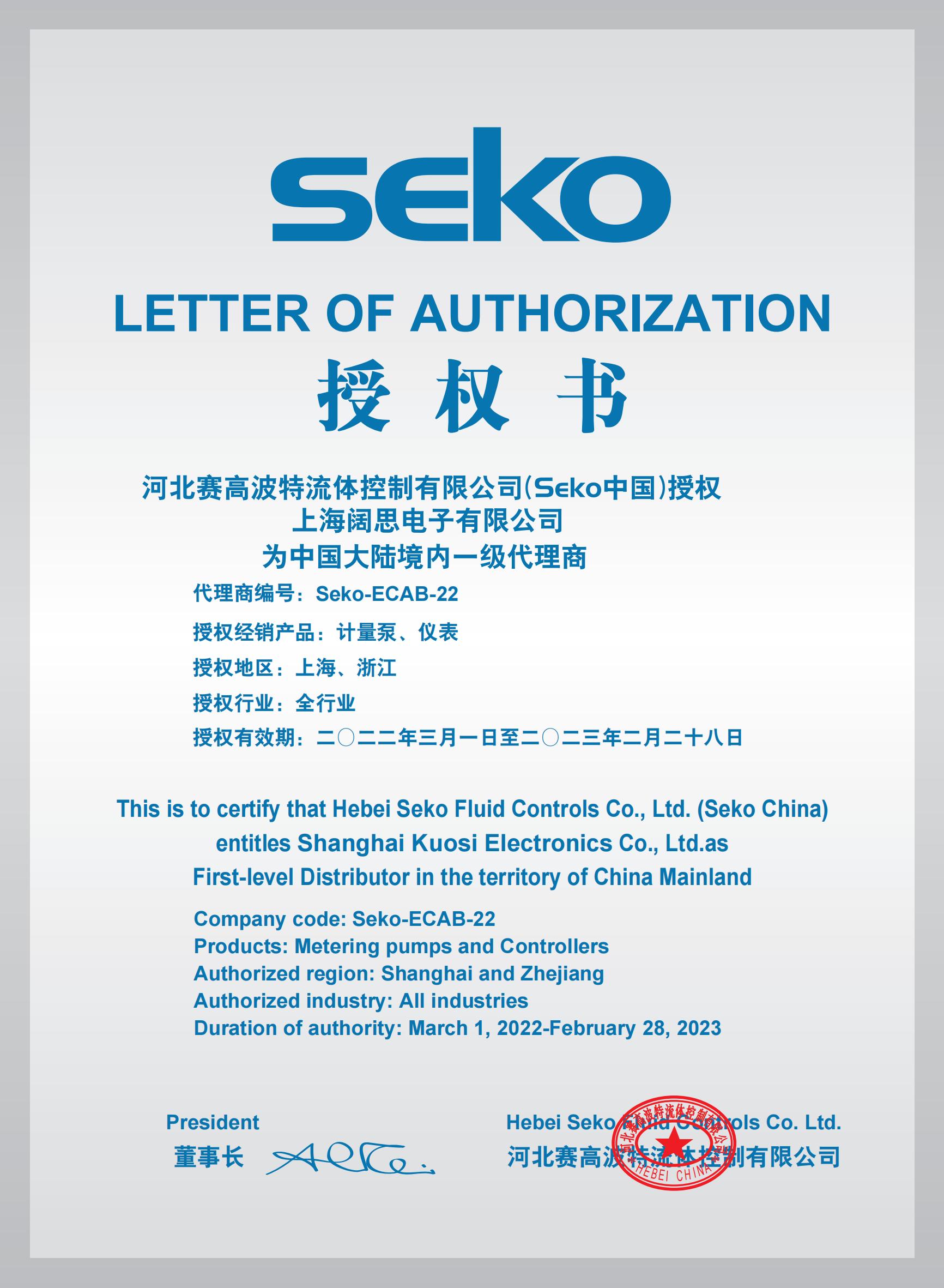 1659666050901065.jpg 2022SKEO.jpg