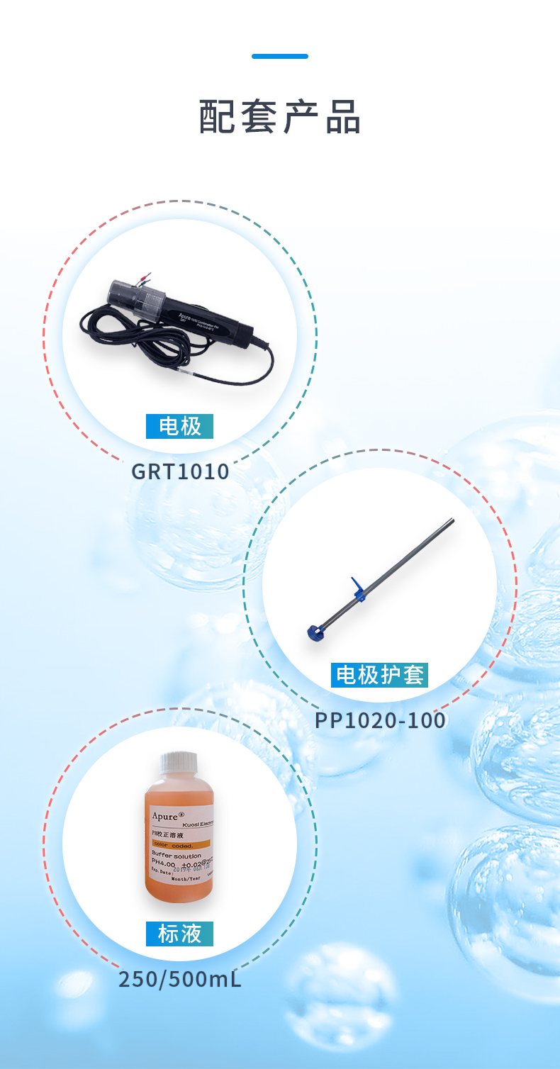 1770621054204707.jpg 7-配套產(chǎn)品.jpg