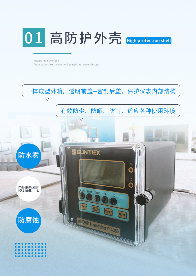 1770623733289956.jpg 2-PC-350-特點1.jpg