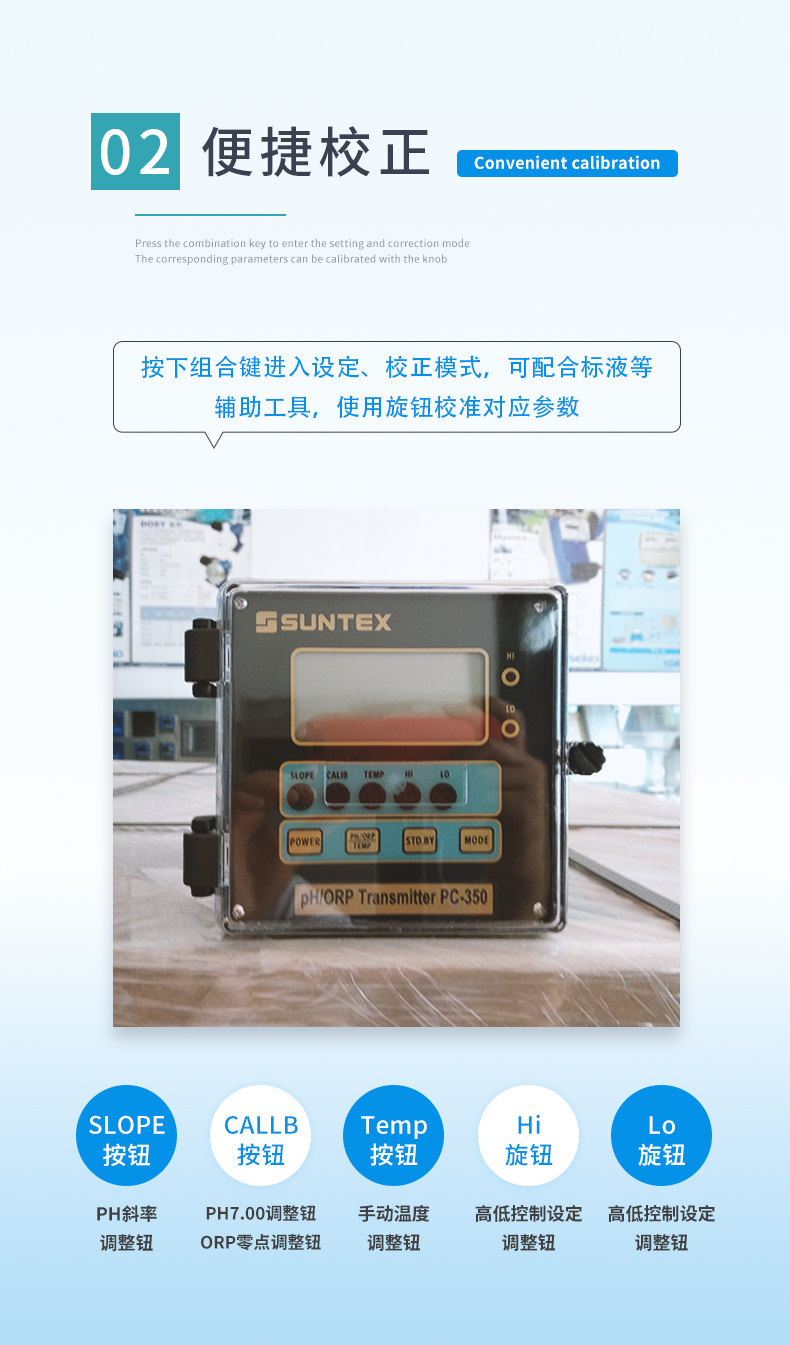 1770623736449644.jpg 3-PC-350-特點2.jpg