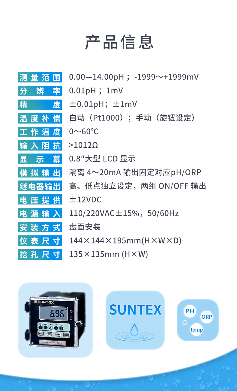 1770623739712569.jpg 4-PC-350-產品信息-1.jpg