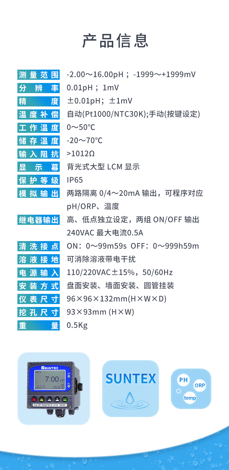 1770707511183998.jpg 4-PC-3110-產品信息-1.jpg