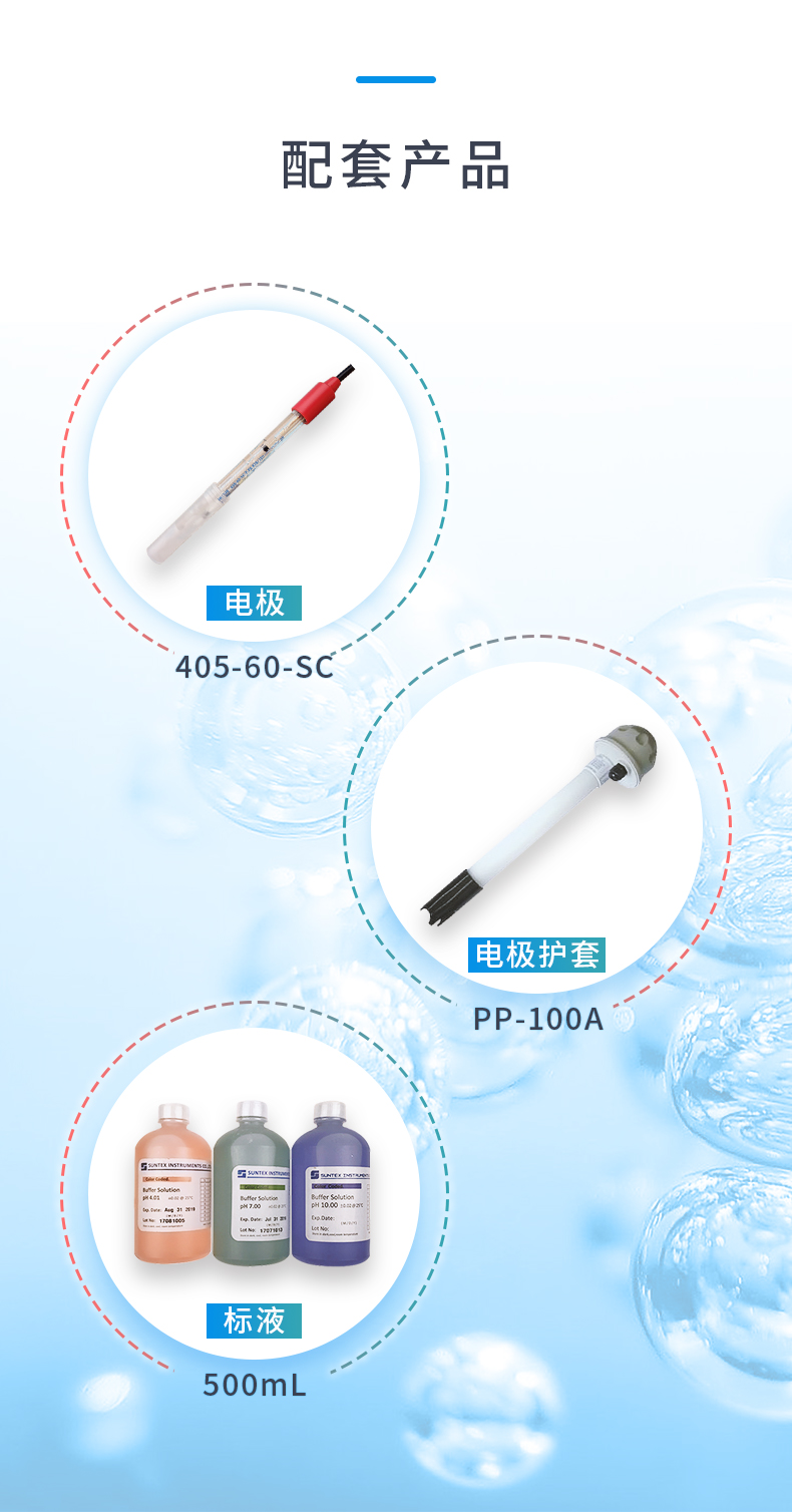 1770707520863081.jpg 6-PC-3110-配套產品.jpg