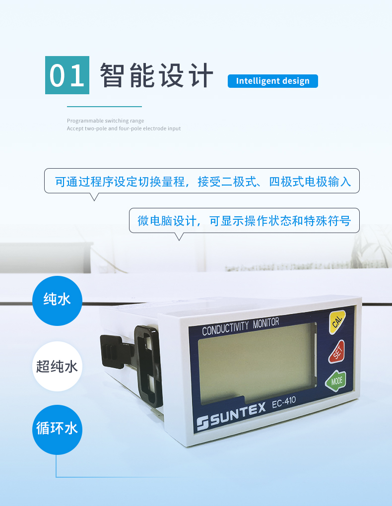 1770708755873691.jpg 2-EC-410-特點1.jpg