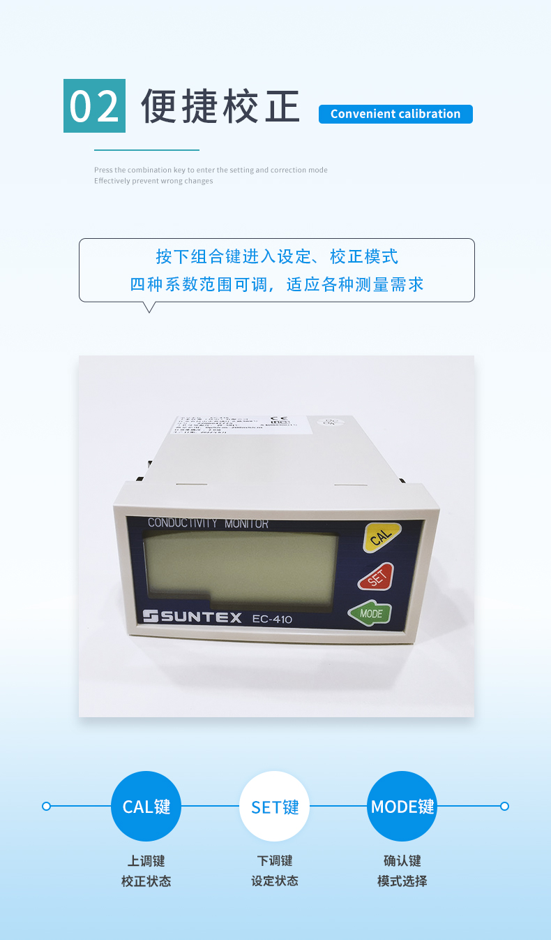 1770708758786690.jpg 3-EC-410-特點2.jpg