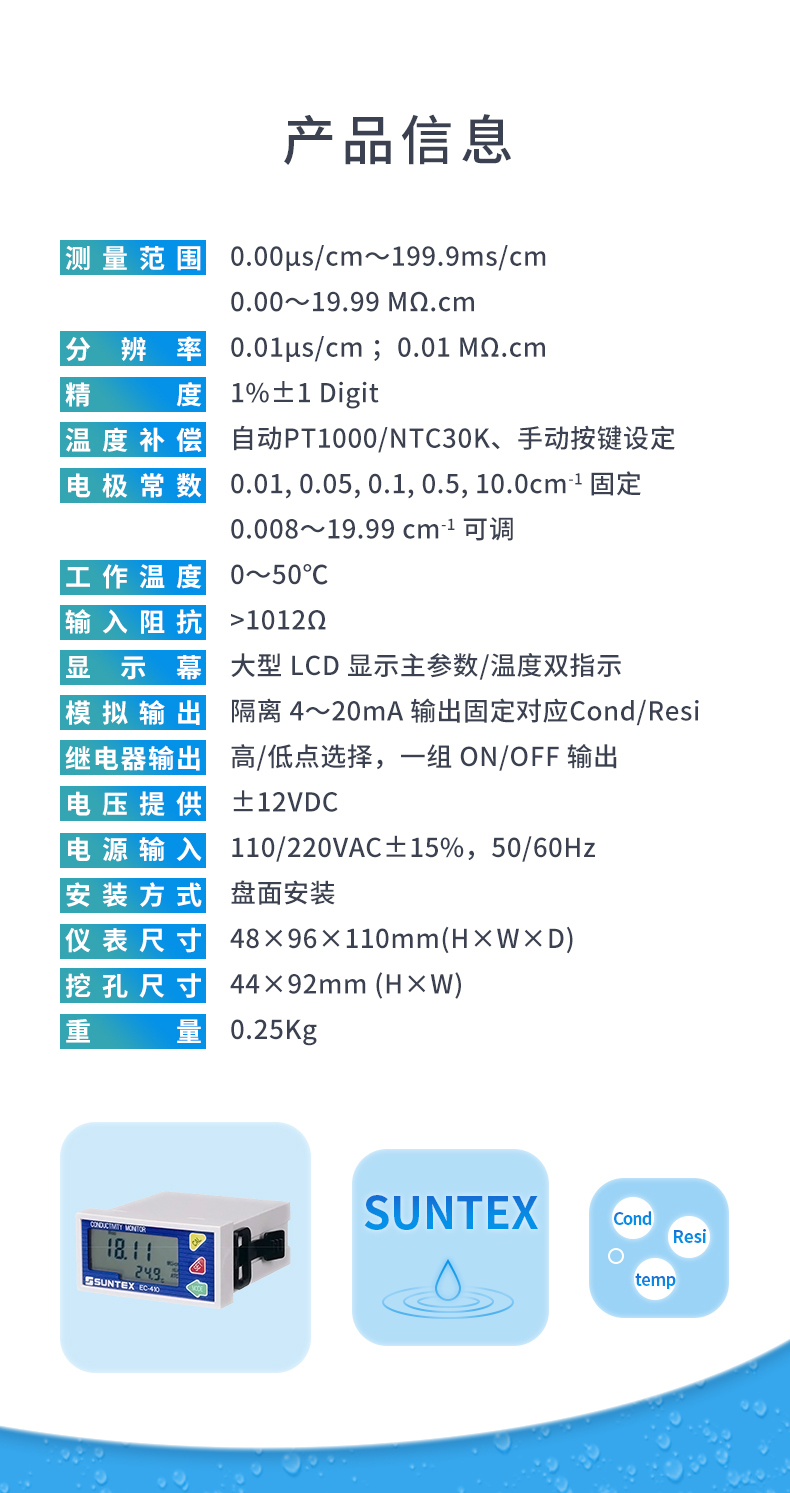 1770708760922799.jpg 4-EC-410-產品信息-1.jpg