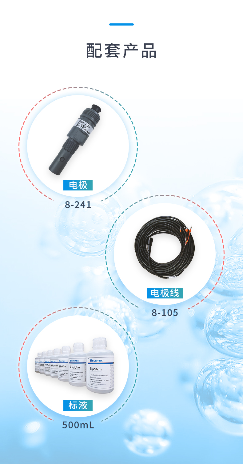 1770708769640951.jpg 6-EC-410-配套產品.jpg