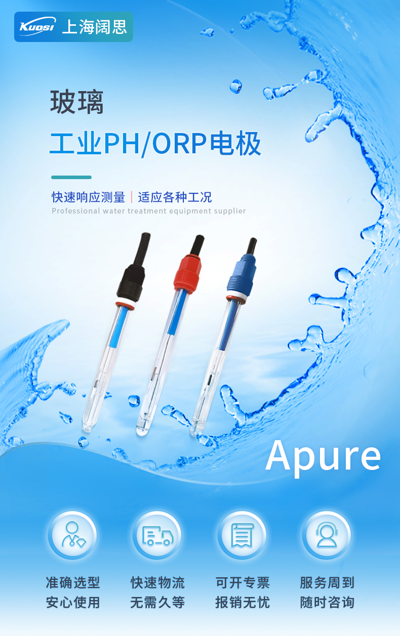 1772255530803070.jpg PH玻璃電極-1.jpg