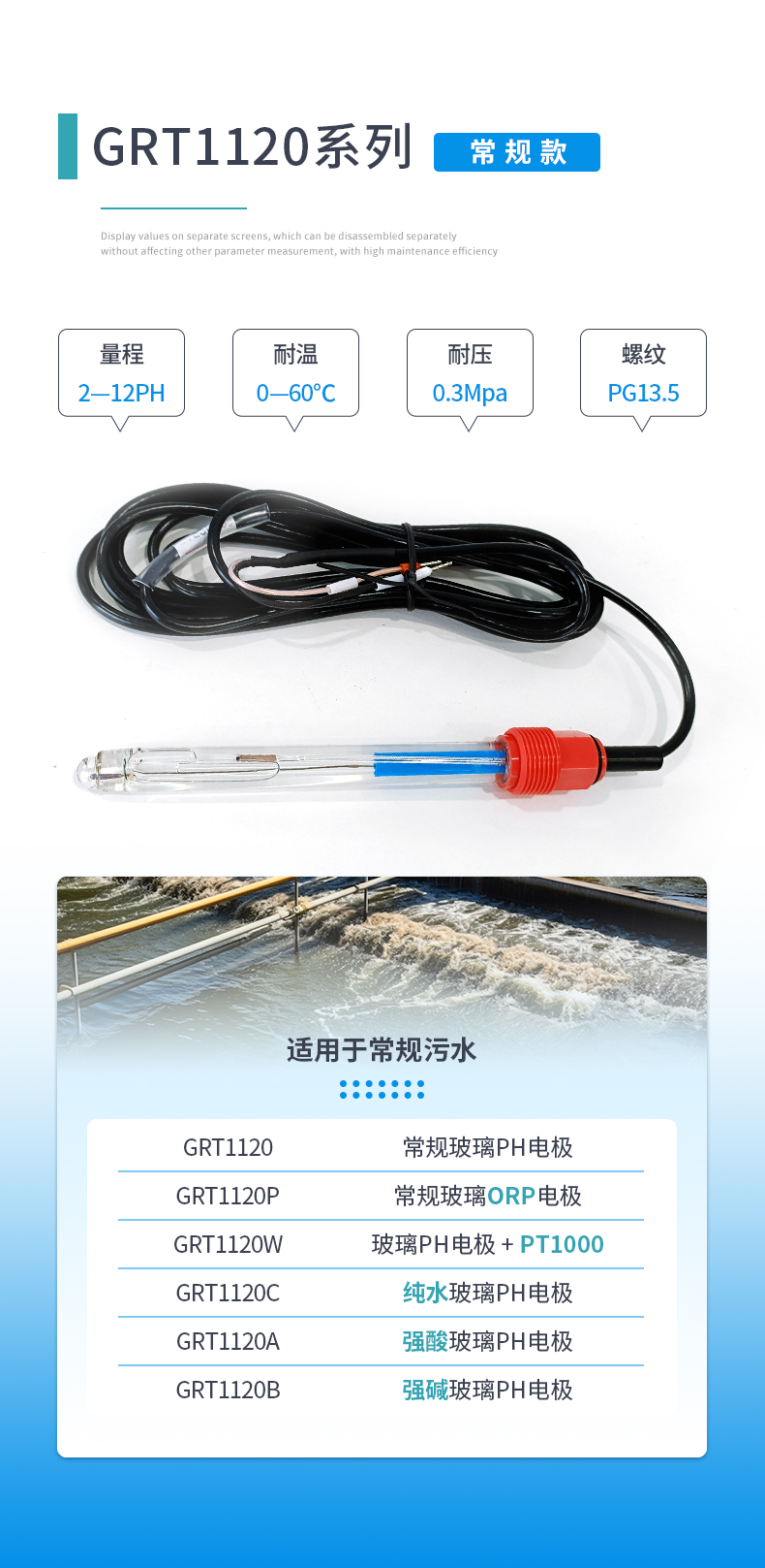 1772255536872454.jpg PH玻璃電極-3.jpg